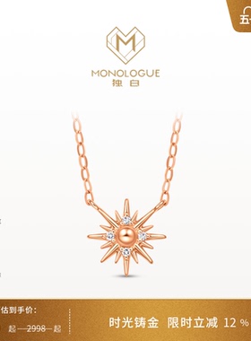 MONOLOGUE独白北纬三十度18k金太阳花钻石项链MA1756生日礼物