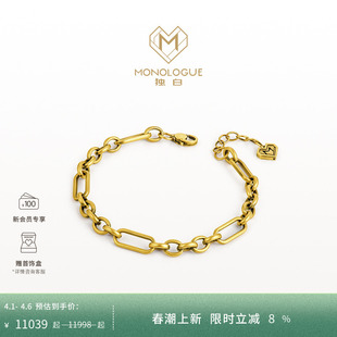 拼接手链MR959礼 MONOLOGUE独白链金主义黑金复古黄金足金手链个性