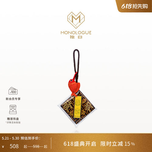 周大福独白暴富锦鲤满分金钞