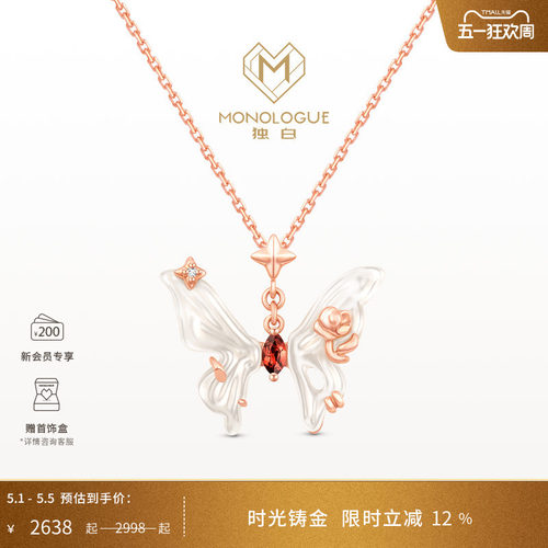 周大福蝴蝶吊坠白贝18k金独白