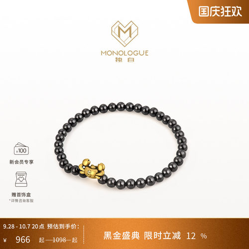 MONOLOGUE独白当局者潮嘴替有钱蟹黄金手串MR1236生日礼物送男友