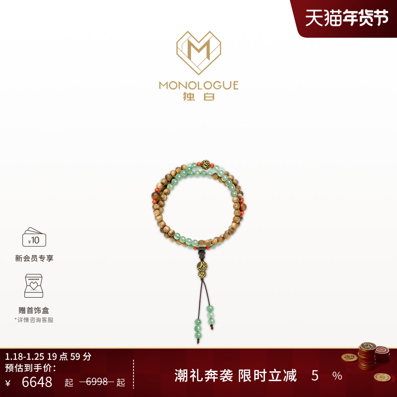 MONOLOGUE独白北纬三十度复古黄金绿棋楠念珠项链MRV108新年礼,珠宝/钻石/翡翠,黄金镶宝石项链,淘宝优惠券,粉丝福利购,淘宝优惠卷