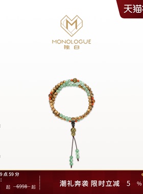 MONOLOGUE独白北纬三十度复古黄金绿棋楠念珠项链MRV108新年礼