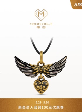 MONOLOGUE独白爱特天使复古黄金爱心羽翼吊坠配绳MRV89送礼物