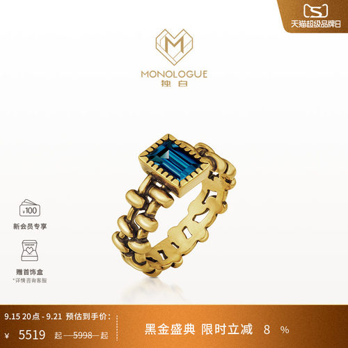 MONOLOGUE独白沉谜亚特兰蒂斯复古黄金足金戒指多款送生日礼物