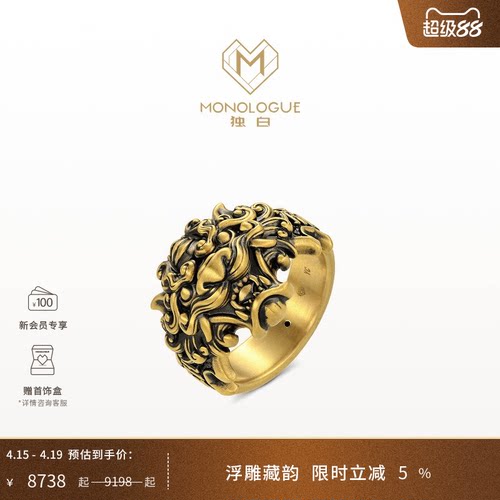 周大福独白复古黄金戒指