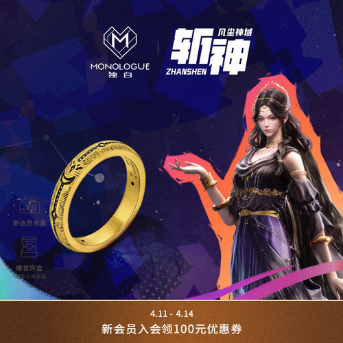 MONOLOGUE独白斩神系列复古黄金黑夜女神星月戒指MR2066生日礼