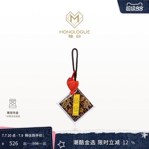 周大福独白暴富锦鲤满分金钞