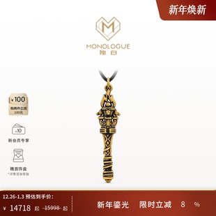 MONOLOGUE独白北纬三十度复古黄金火炬赤兔马吊坠MR2081 新品