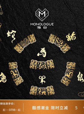 MONOLOGUE独白北纬三十度复古黄金生肖转运珠男多款配绳马年礼物