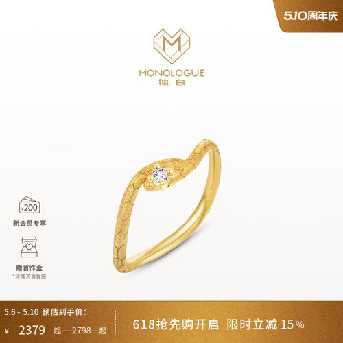 周大福独白18k金灵蛇戒指