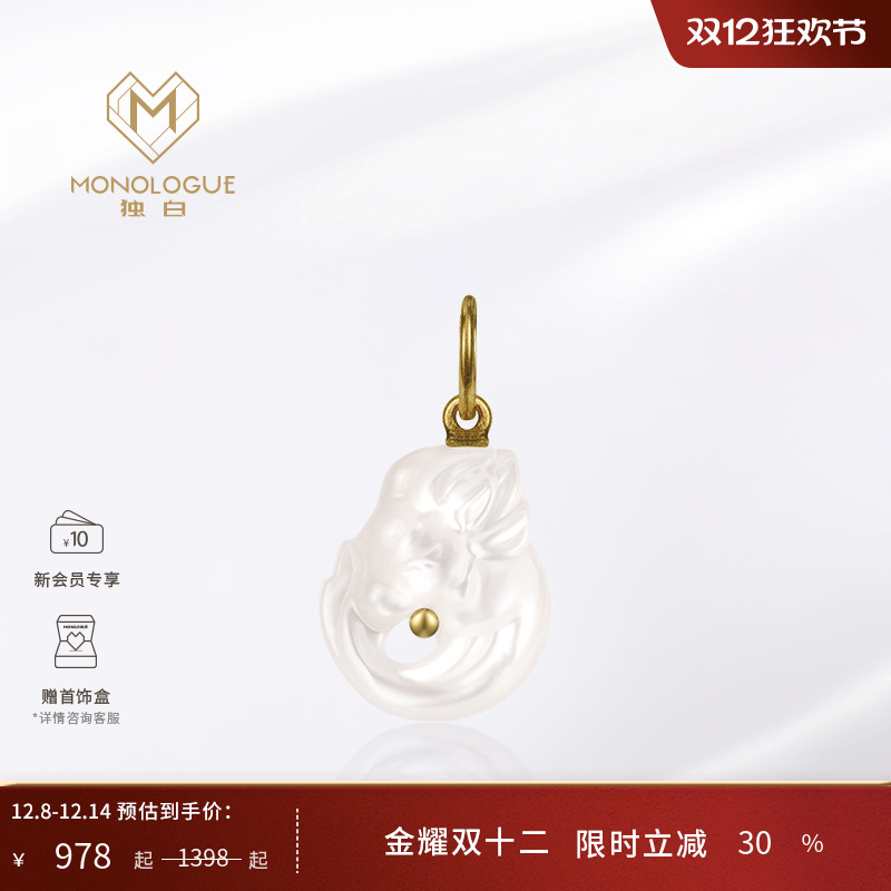 周大福龙年生肖黄金白贝吊坠