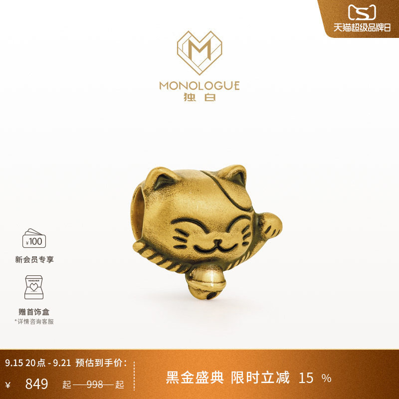 MONOLOGUE独白招财猫复古黄金mini招财猫转运珠送绳MR843生日礼物图片