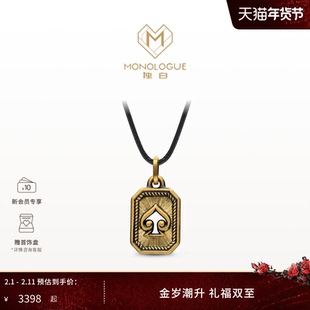 MONOLOGUE独白当局者潮复古黄金王牌黑桃吊坠MR2083送情人节礼物