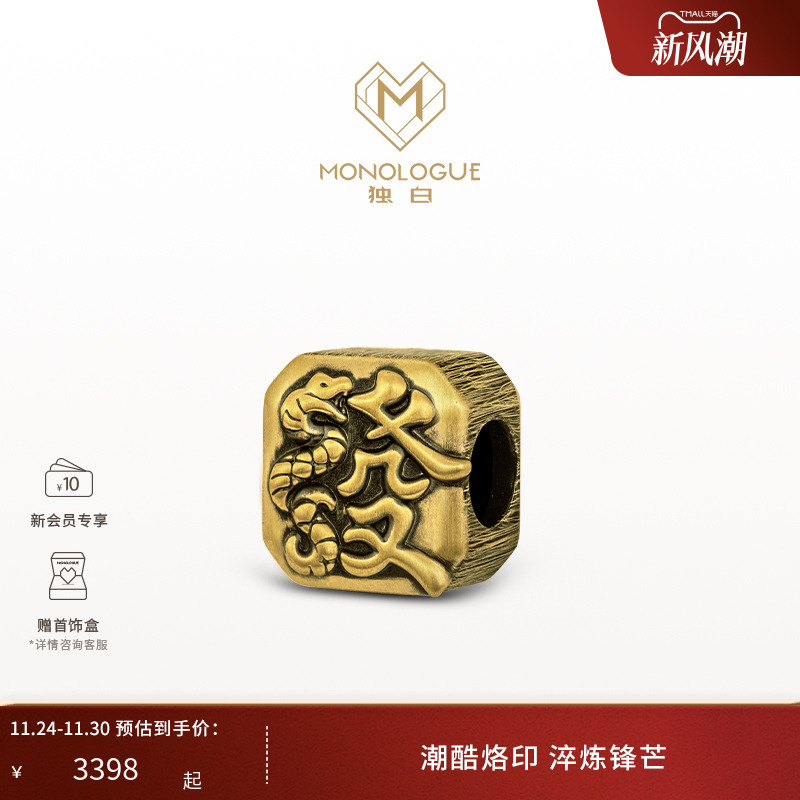 周大福独白复古黄金转运珠