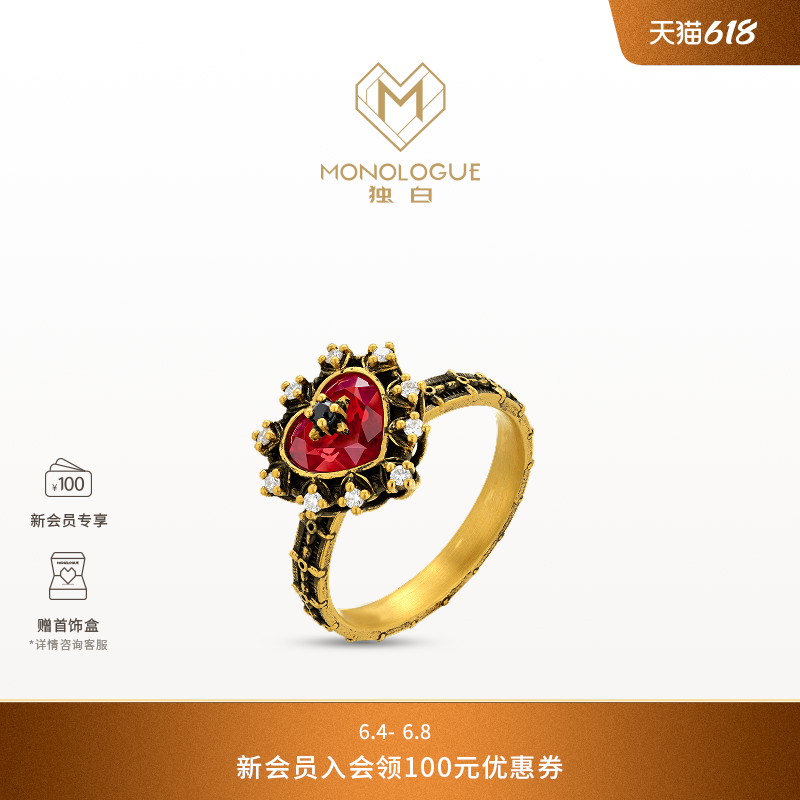 MONOLOGUE独白欧罗巴狂想爱心复古黄金钻石戒指MRV27送礼物