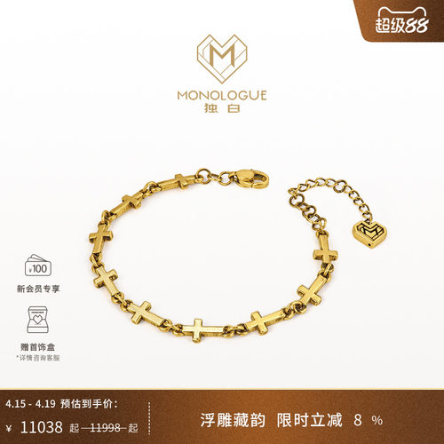 周大福独白复古黄金十字手链
