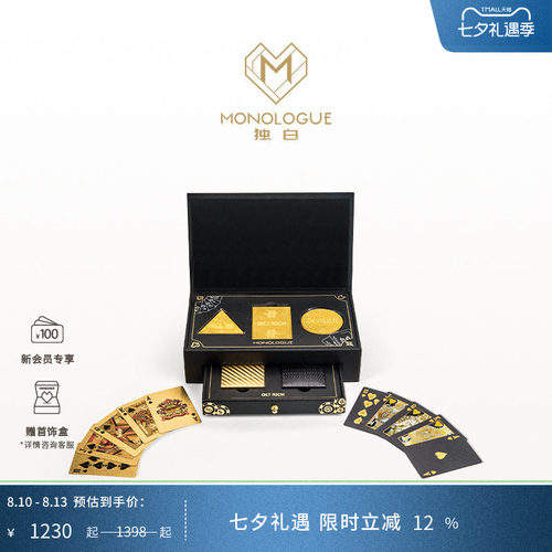 MONOLOGUE独白当局者潮德州扑克牌金章摆件MR2077送七夕礼物