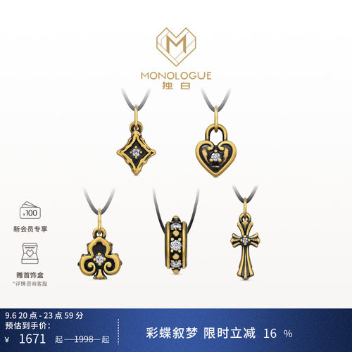 MONOLOGUE独白欧罗巴狂想mini复古黄金叠戴小滴溜吊坠配绳礼物