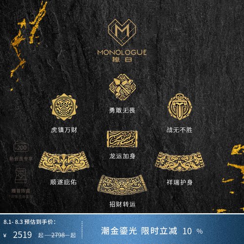 周大福独白复古黄金转运珠神兽