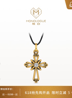 【新品】MONOLOGUE独白欧罗巴狂想复古黄金镂空十字吊坠MRU147礼