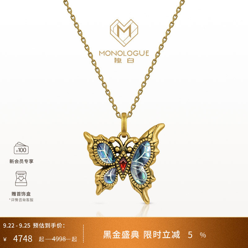 MONOLOGUE独白北纬三十度古巴比伦流光蝴蝶黄金吊坠MR1489配绳										