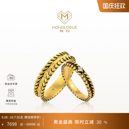 MONOLOGUE独白流金古埃及复古黄金蛇纹钻石对戒情侣多款生日礼物