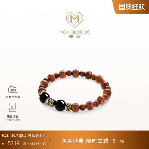 MONOLOGUE独白北纬三十度复古黄金银曜石手串MRV102送生日礼物
