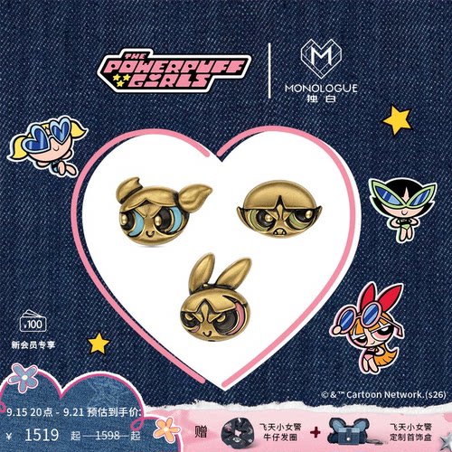 【新品】MONOLOGUE独白飞天小女警复古黄金花花泡泡毛毛耳钉单只