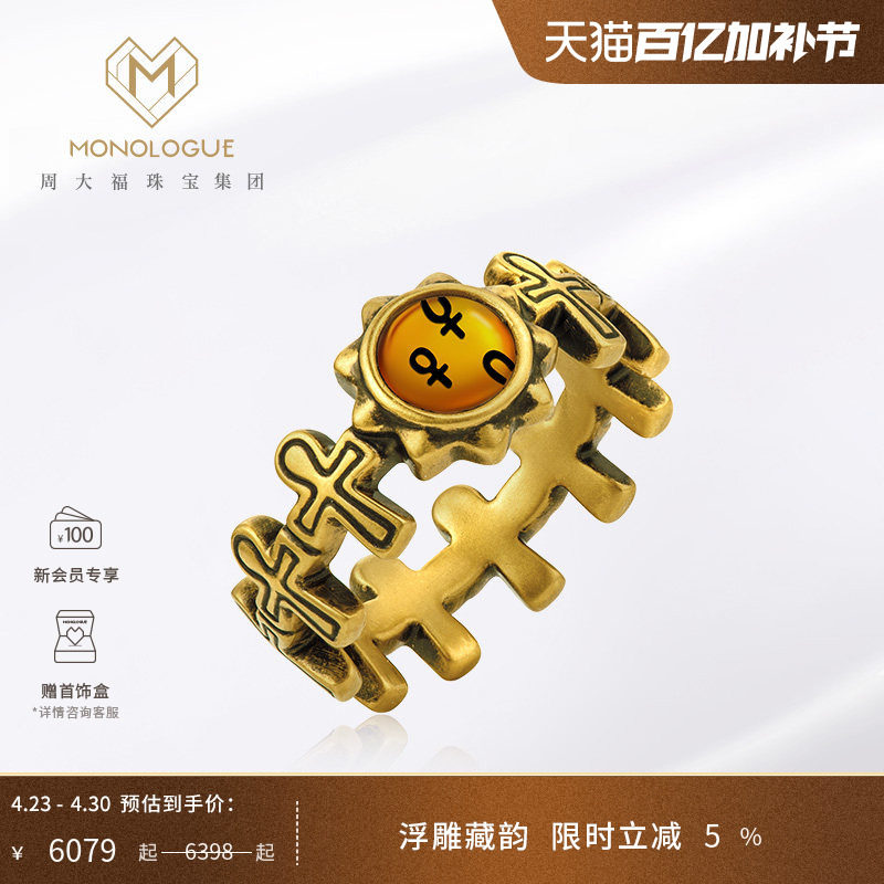 MONOLOGUE独白流金古埃及黑金复古黄金琥珀安卡戒指MR1111生日