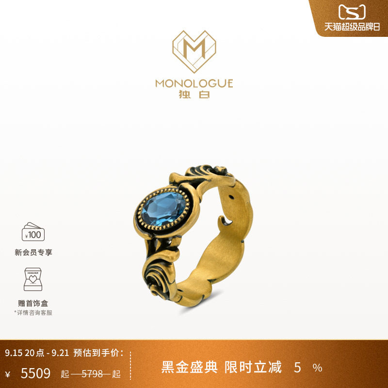 MONOLOGUE独白沉谜海亚特兰蒂斯浪纹复古黄金戒指送女友生日礼物图片