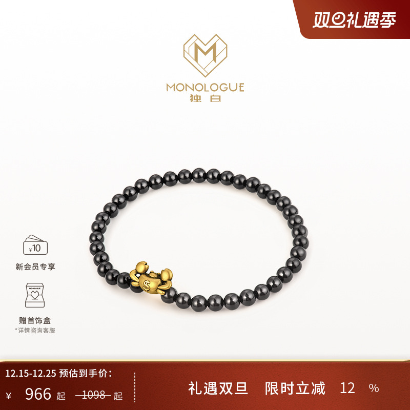 周大福有钱蟹手链独白黄金