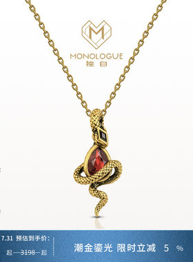 MONOLOGUE独白流金古埃及九紫离火权杖蛇吊坠配绳MR1684送礼物
