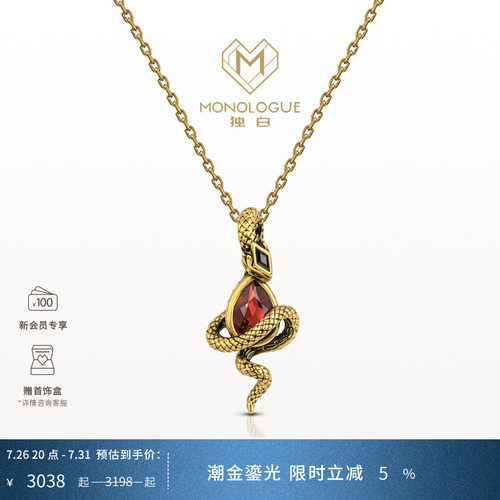 MONOLOGUE独白流金古埃及九紫离火权杖蛇吊坠配绳MR1684送礼物