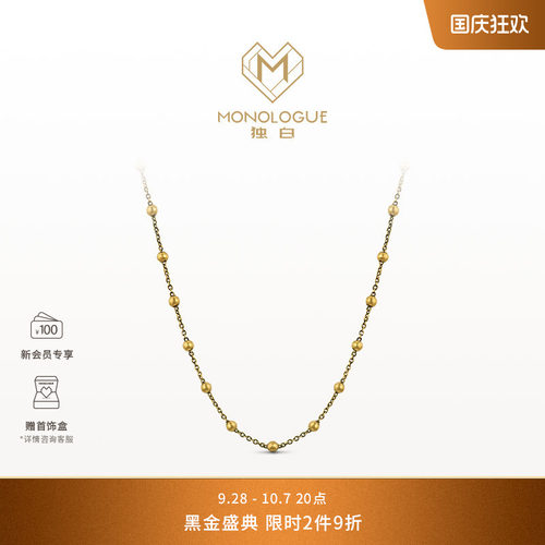 MONOLOGUE独白链金主义满天星毛衣链素链复古黄金珠链MR1458礼物