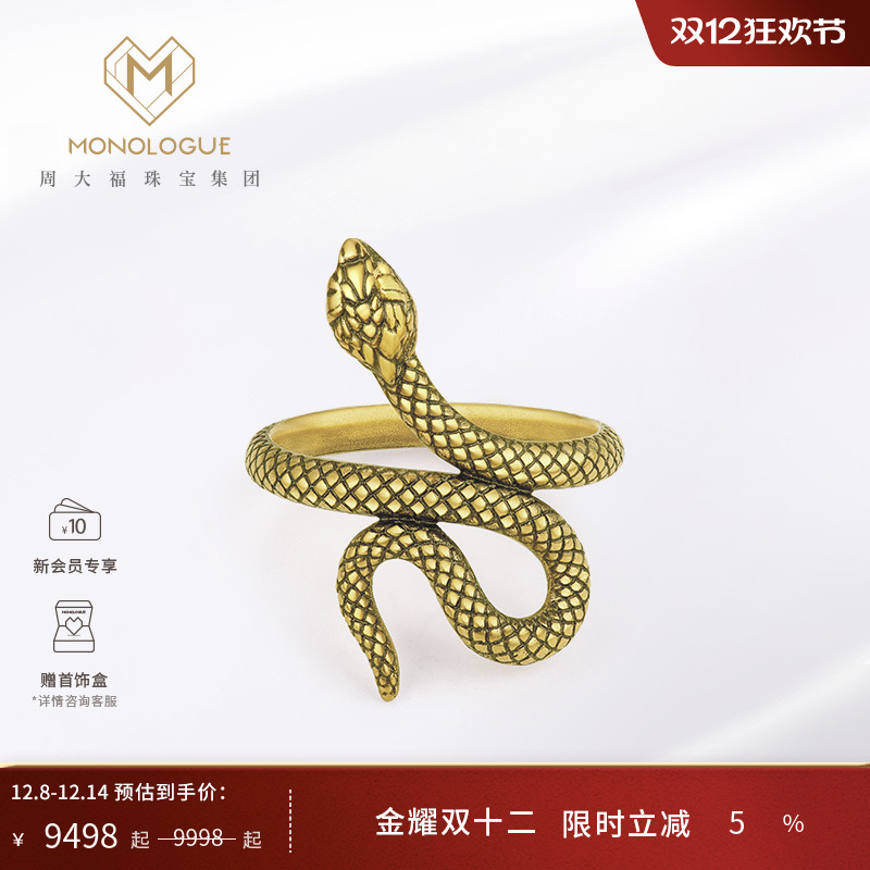 monologue蛇圈戒指复古黄金足金