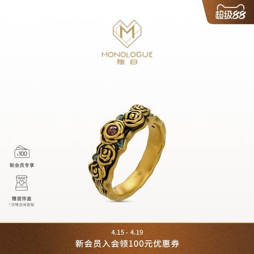MONOLOGUE独白大英博物馆复古黄金石榴石玫瑰戒指MRV51生日礼物