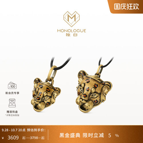 【新品预售】MONOLOGUE独白古波斯大小豹头鎏彩复古黄金吊坠多款