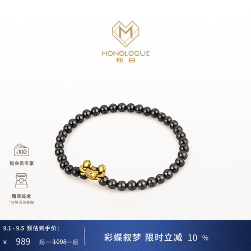 MONOLOGUE独白当局者潮嘴替有钱蟹黄金手串MR1236生日礼物送男友