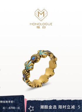 MONOLOGUE独白沉谜亚特兰蒂斯复古黄金戒指MR1850送礼物