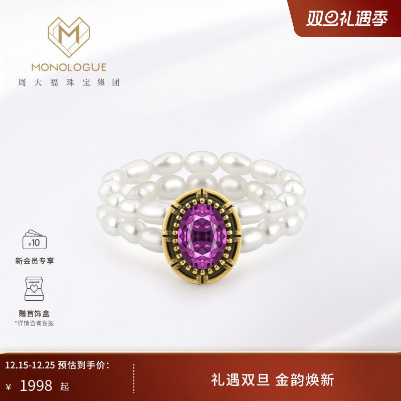 monologue复古黄金珍珠链戒