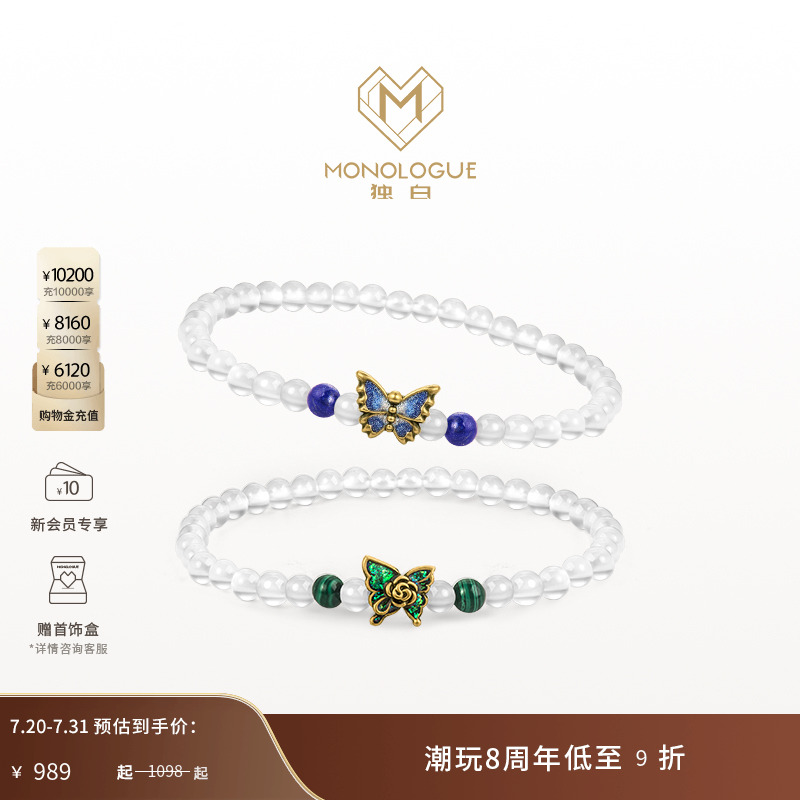 周大福monologue复古黄金手串
