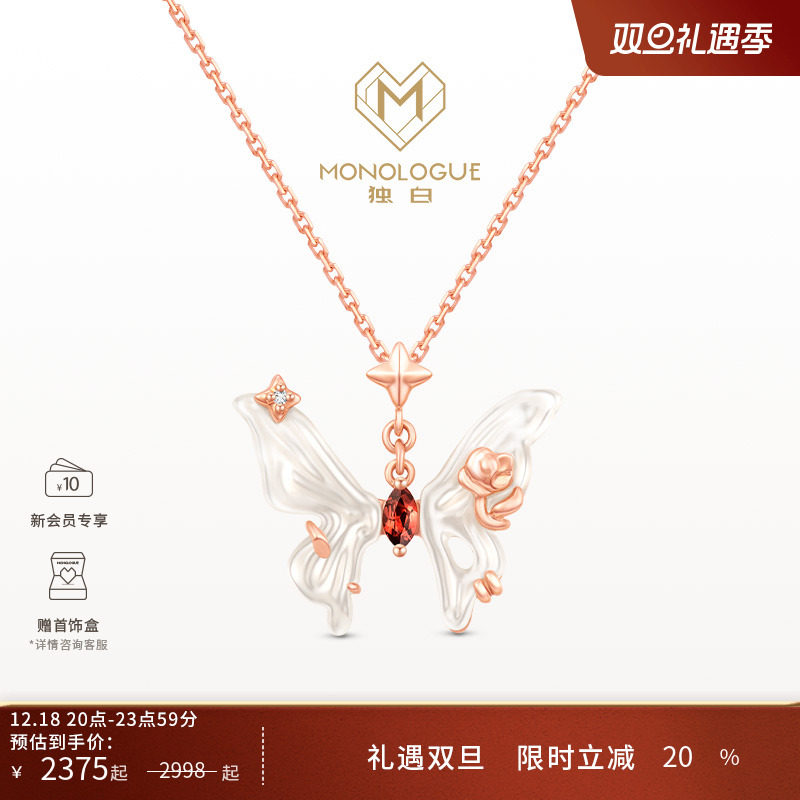 MONOLOGUE独白小版白贝蝴蝶钻石18k金吊坠配银链MA1752圣诞礼物