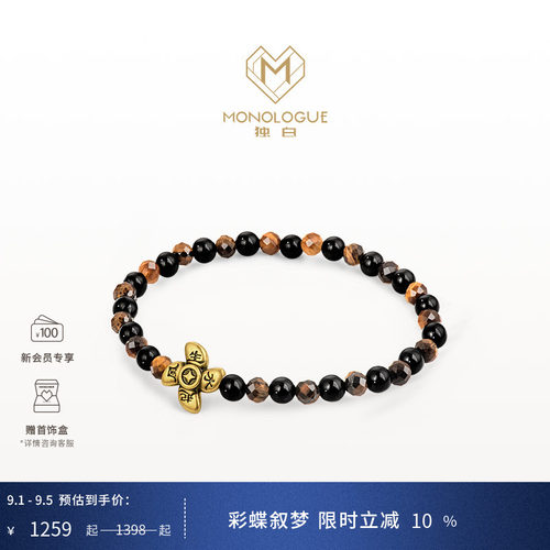 MONOLOGUE独白当局者潮风生水起复古黄金手串MR1645送生日礼物