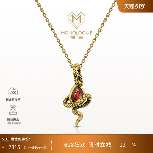 MONOLOGUE独白流金古埃及九紫离火权杖蛇吊坠配绳MR1684送礼物