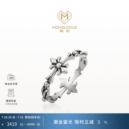 周大福独白复古铂金十字戒指