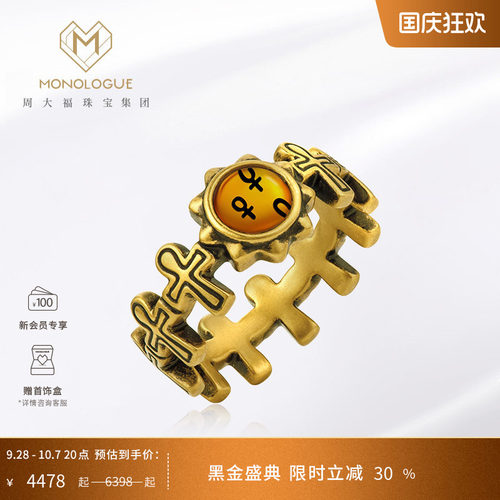 MONOLOGUE独白流金古埃及复古黄金琥珀安卡戒指MR1111&生日礼物