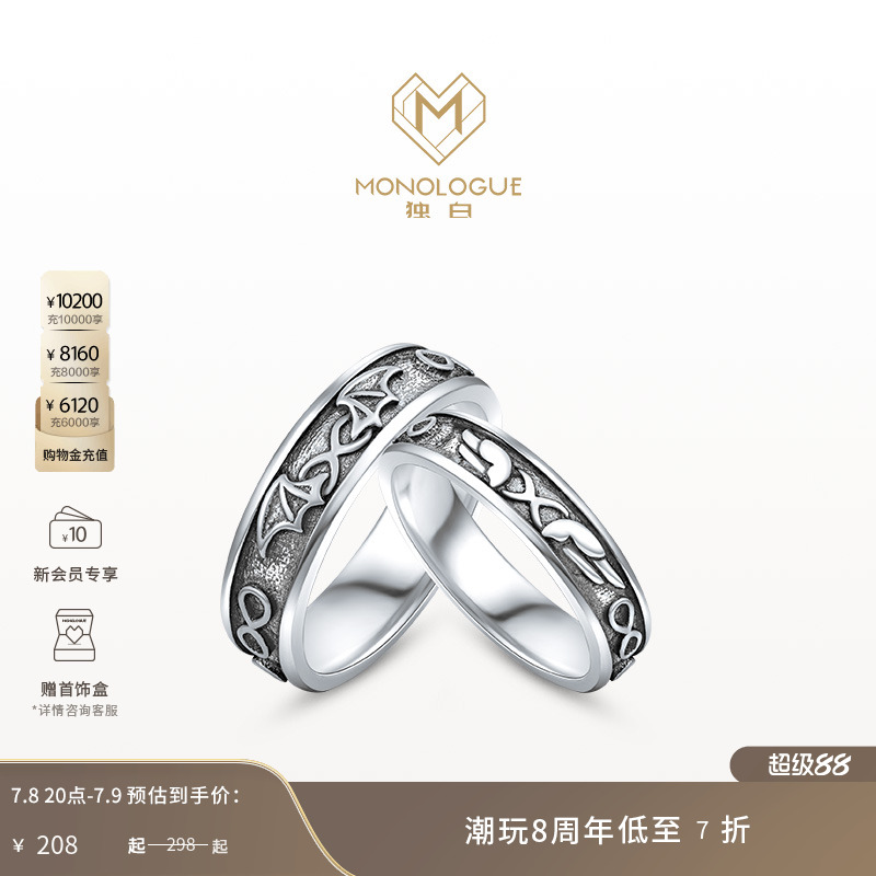 周大福monologue银戒指
