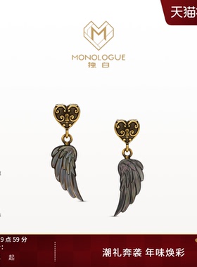 【新年礼物】MONOLOGUE独白爱特天使复古黄金爱心羽翼耳钉MRV62