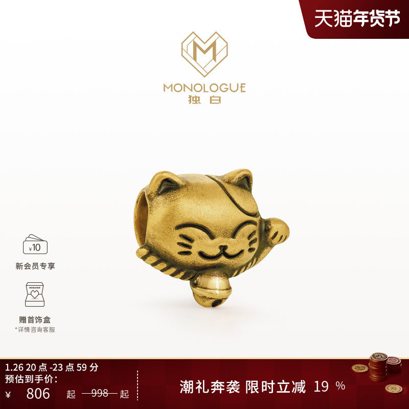 MONOLOGUE独白招财猫复古黄金mini招财猫转运珠手绳MR843新年礼物,黄金,定价路路通,淘宝优惠券,粉丝福利购,淘宝优惠卷